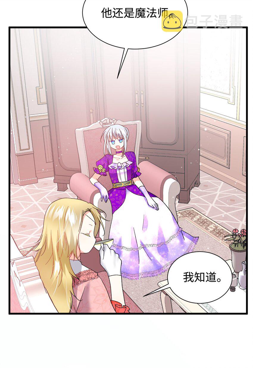 12 皇女的秘密19