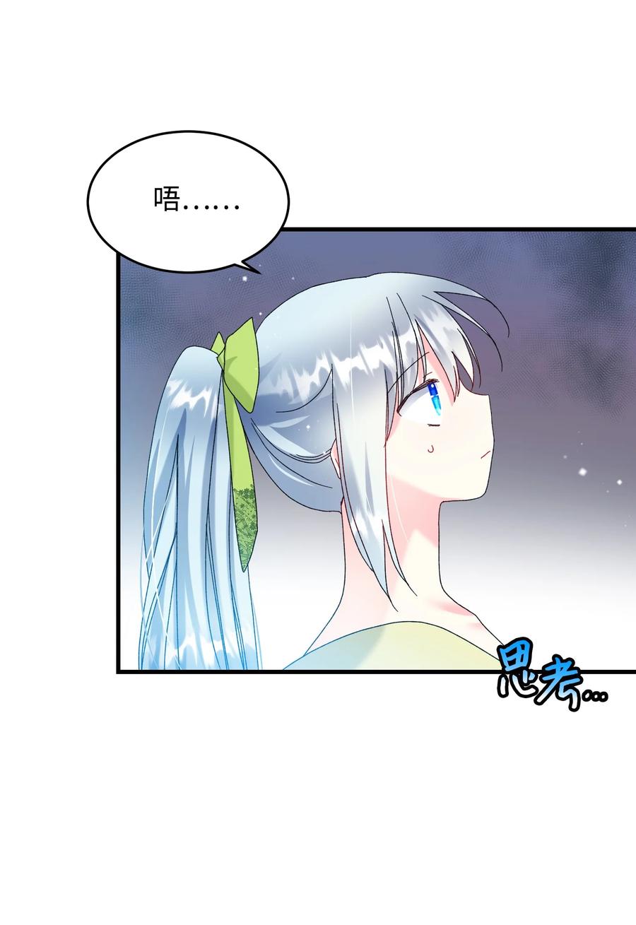 71 法蒂玛的过去22