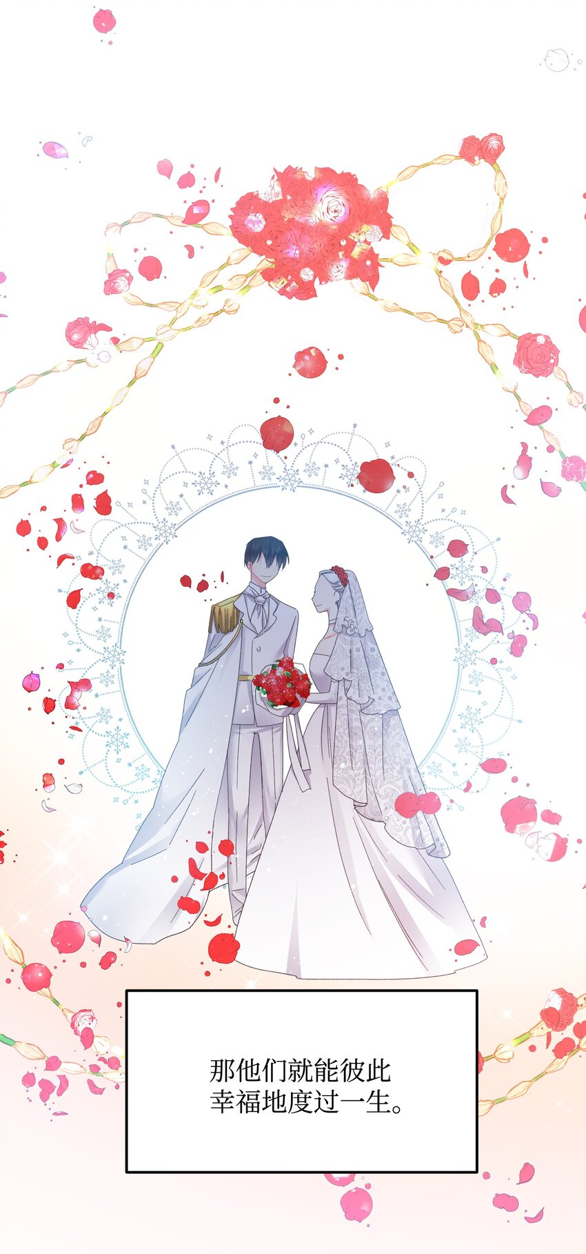 09 我们订婚吧21