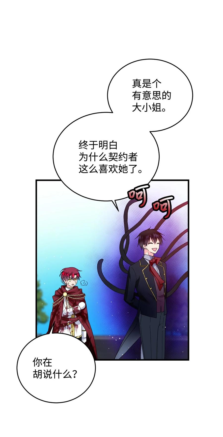 27 梅菲斯VS兰斯洛35
