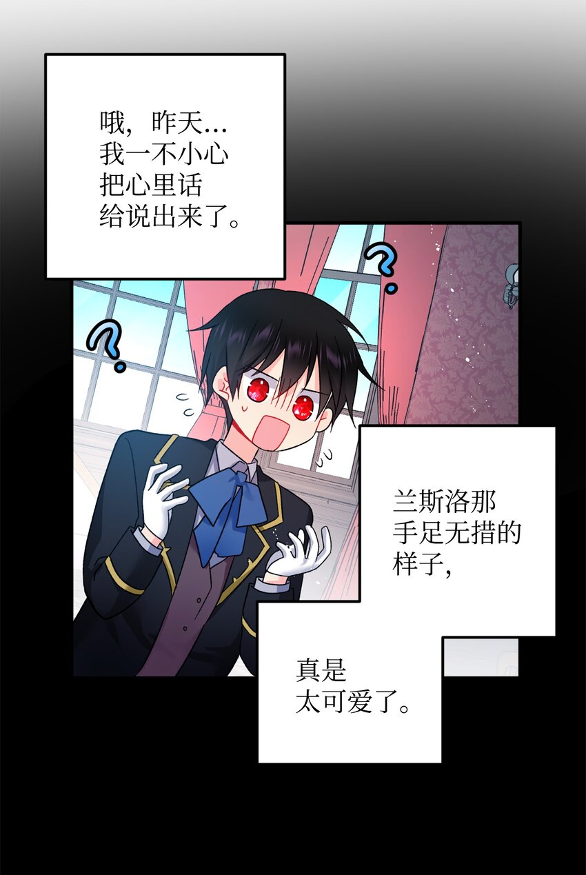 06 秘密被发现29