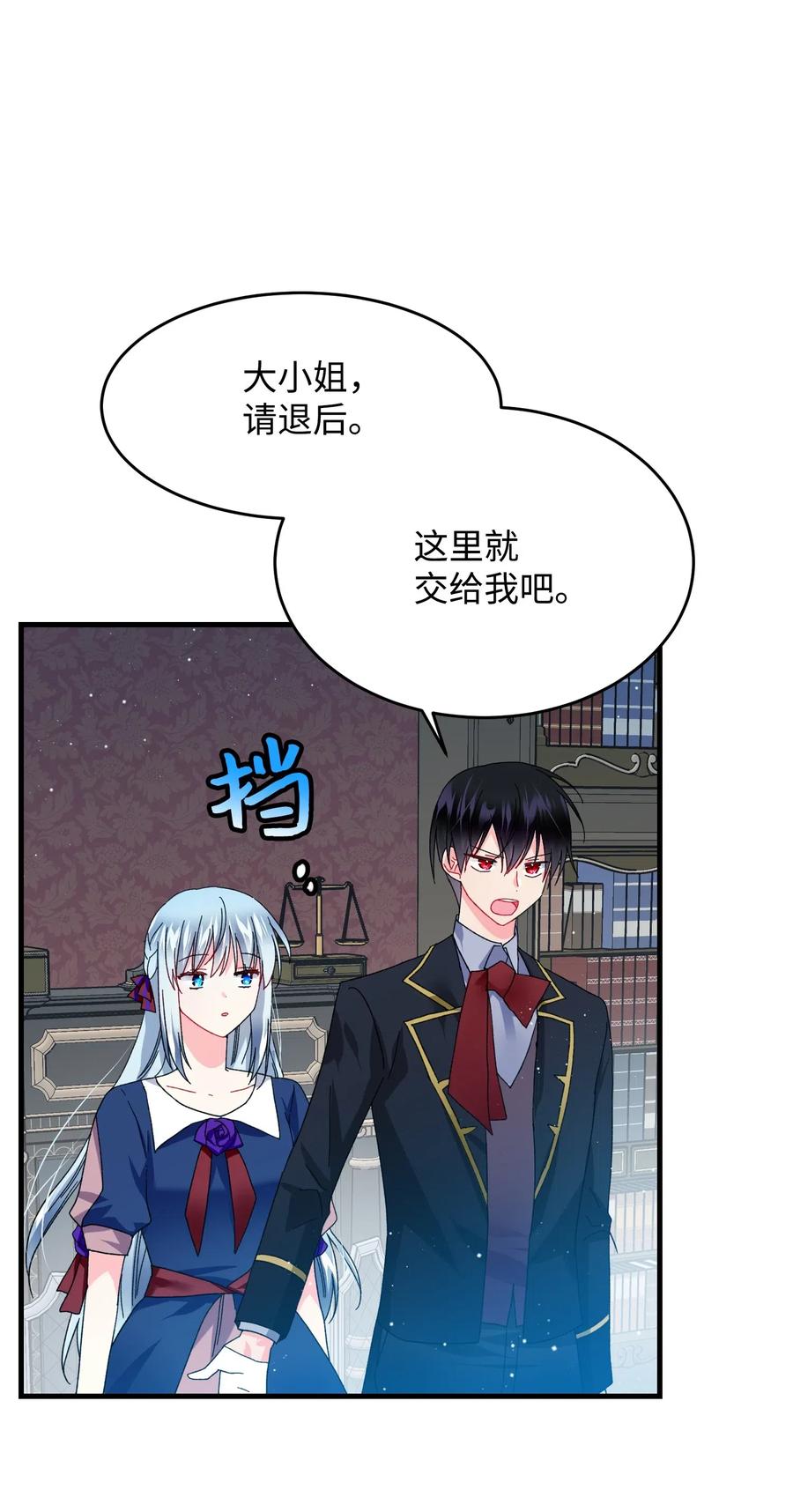 25 订婚变数38