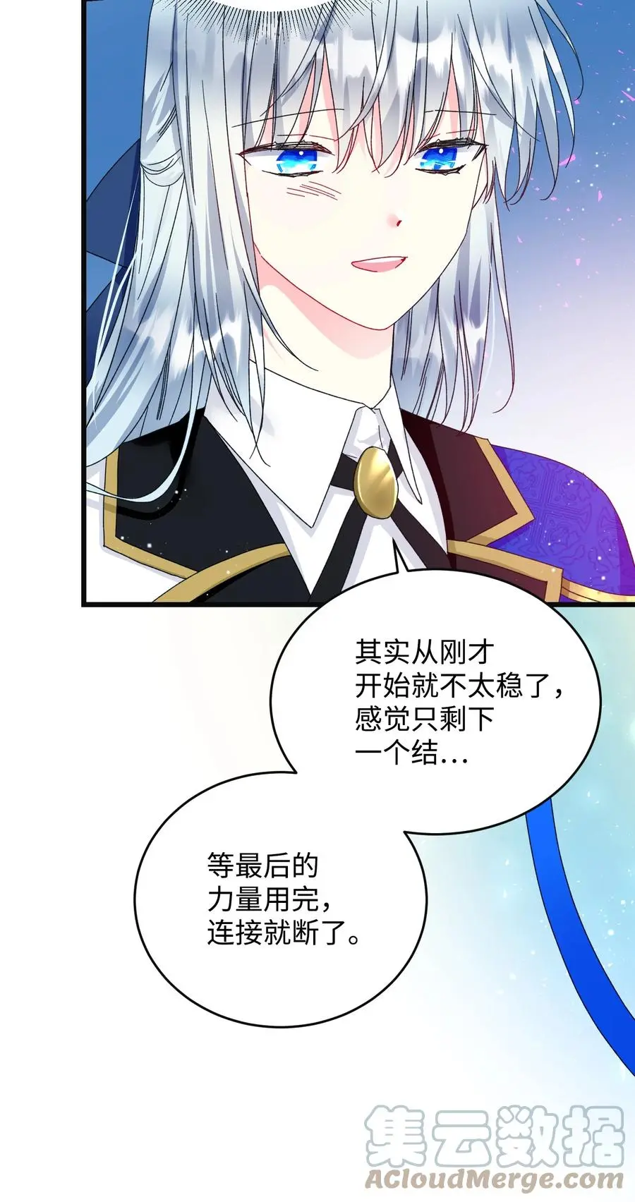 85 康坦提亚的剑鞘39