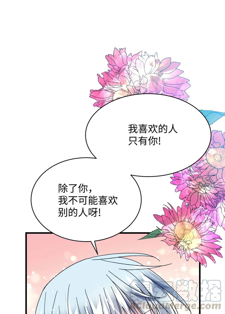 43 嫉妒48