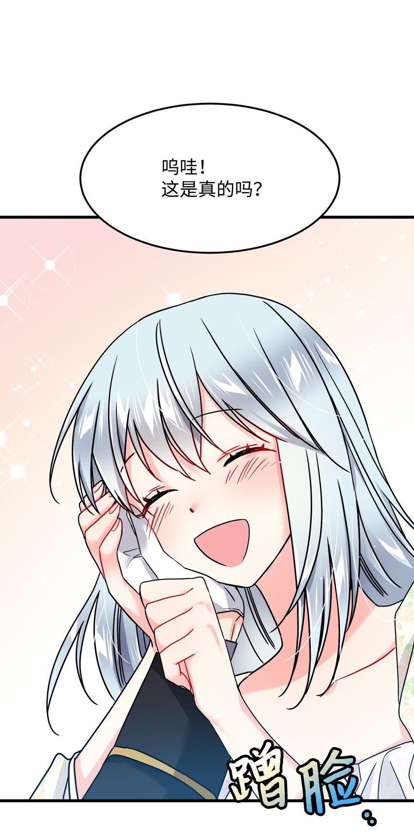 02 变成夏洛蒂42