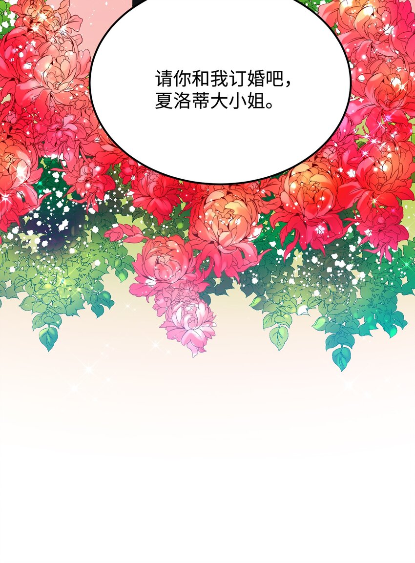 09 我们订婚吧5
