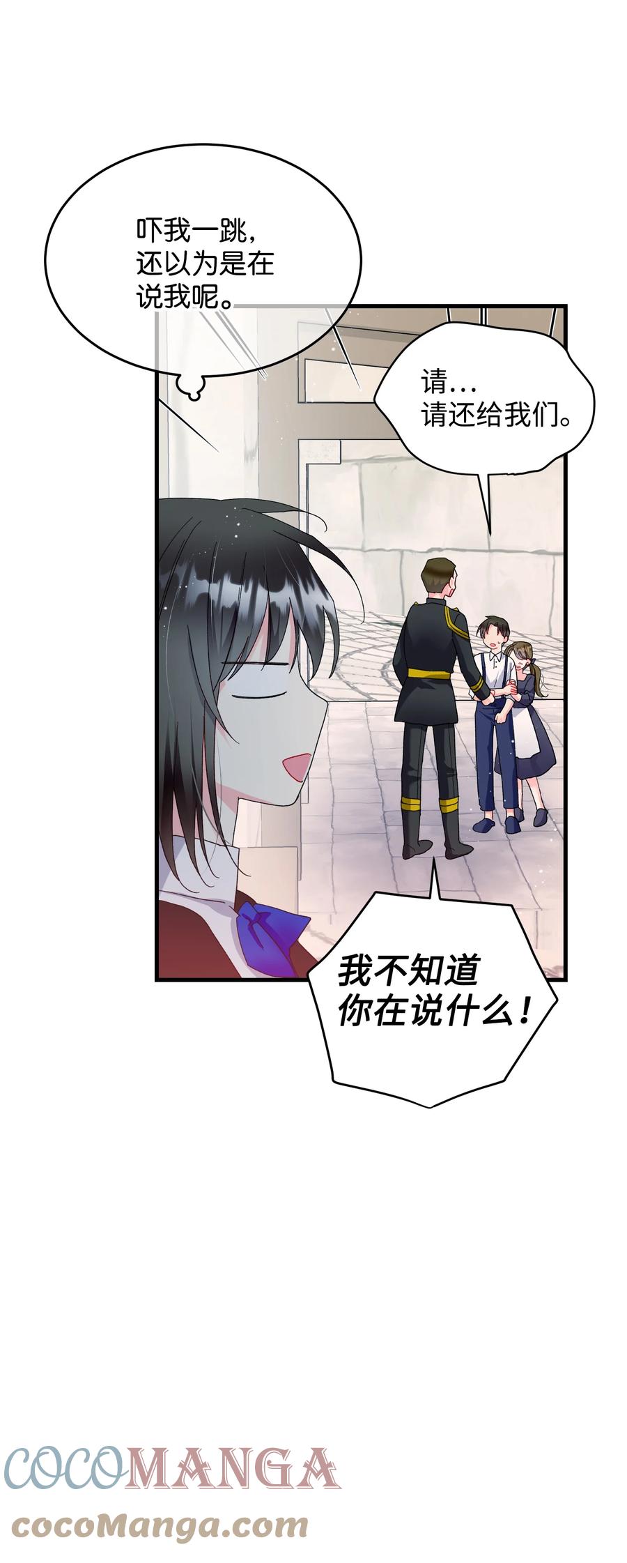 59 我帮你找人18