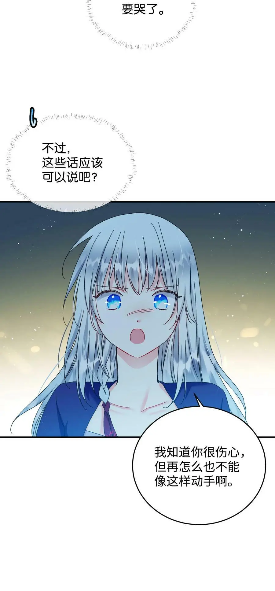 94 番外4 最爱的人23