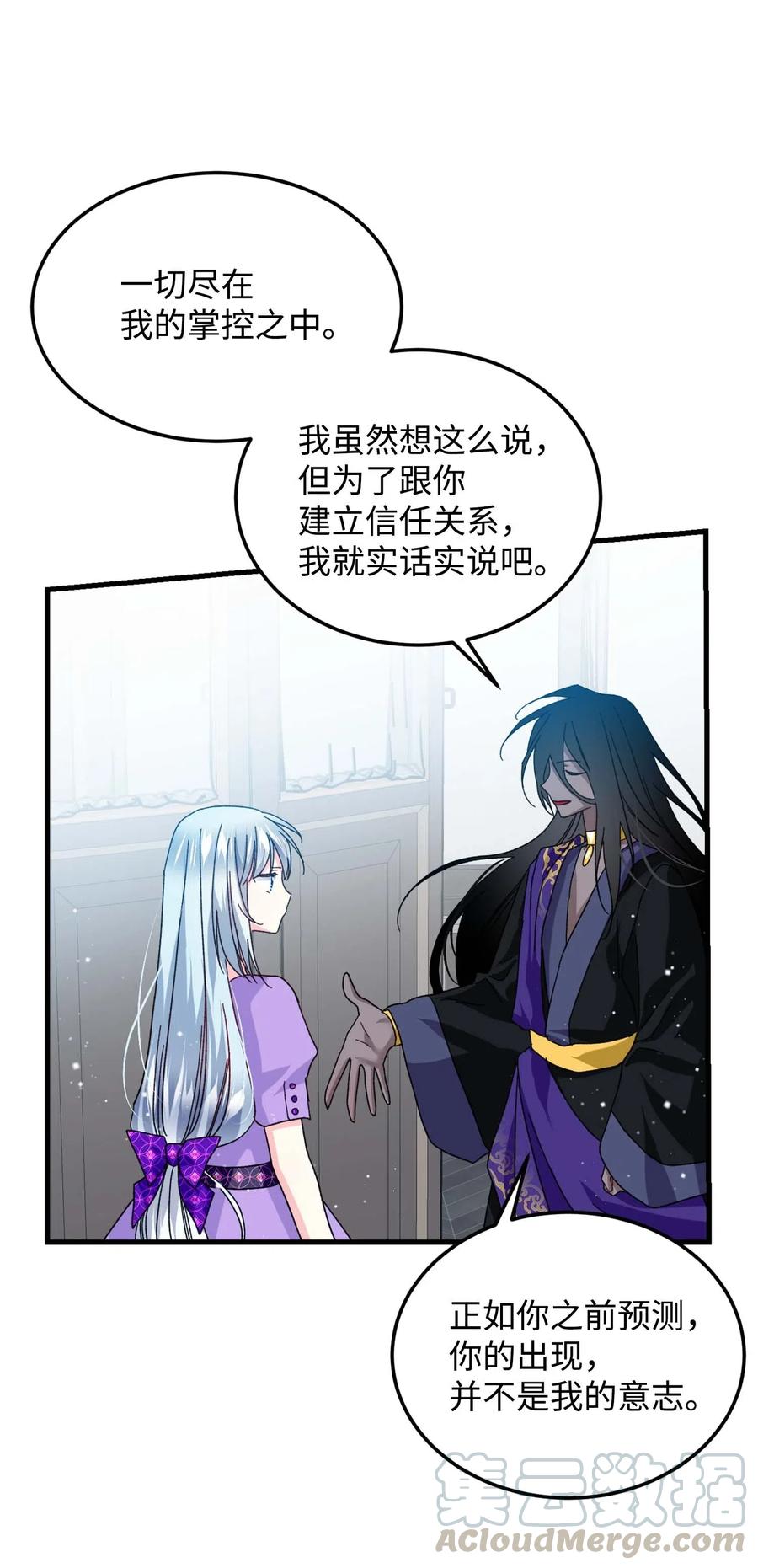 38 与恶魔对峙33