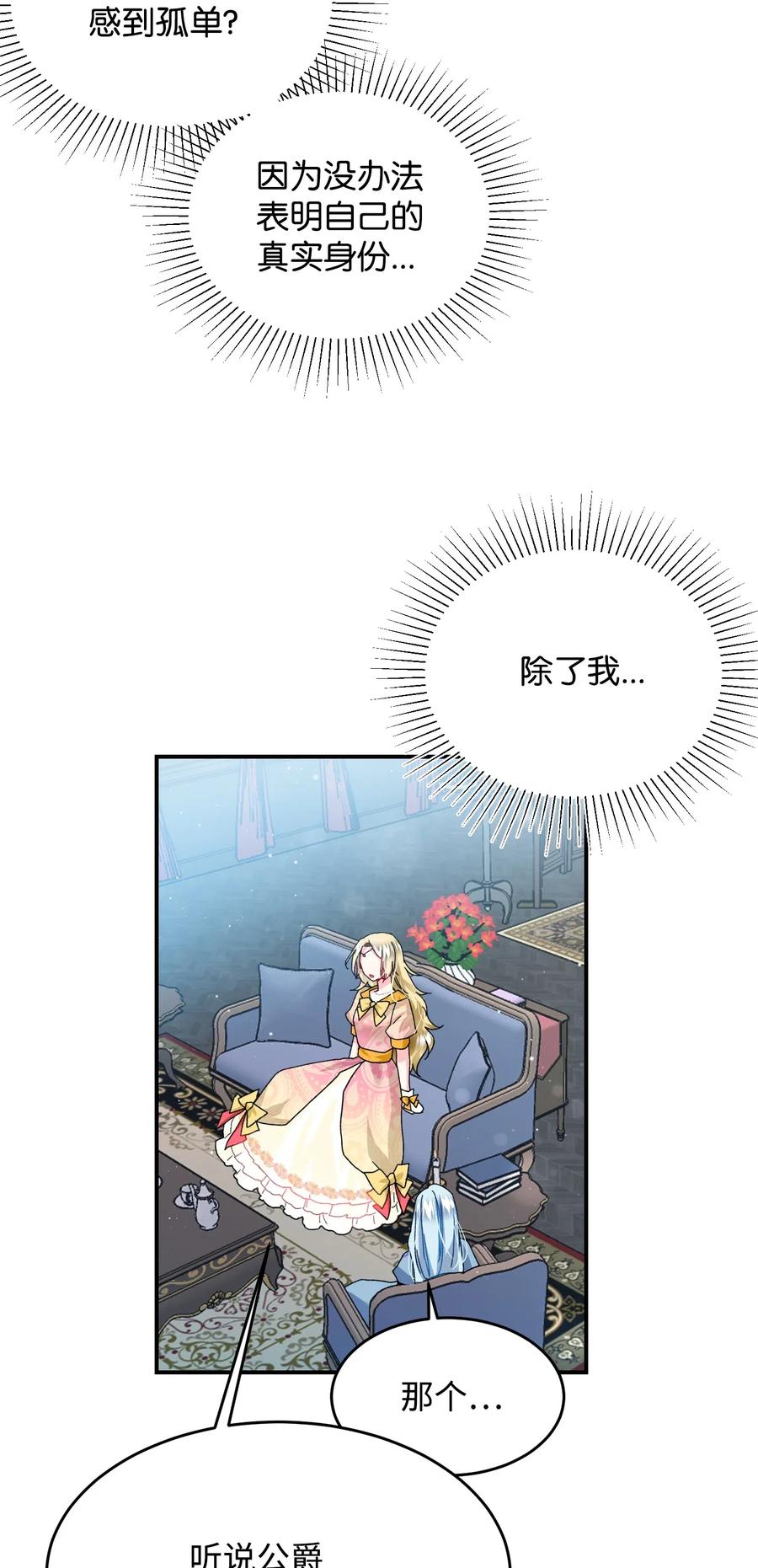 24 不速之客28