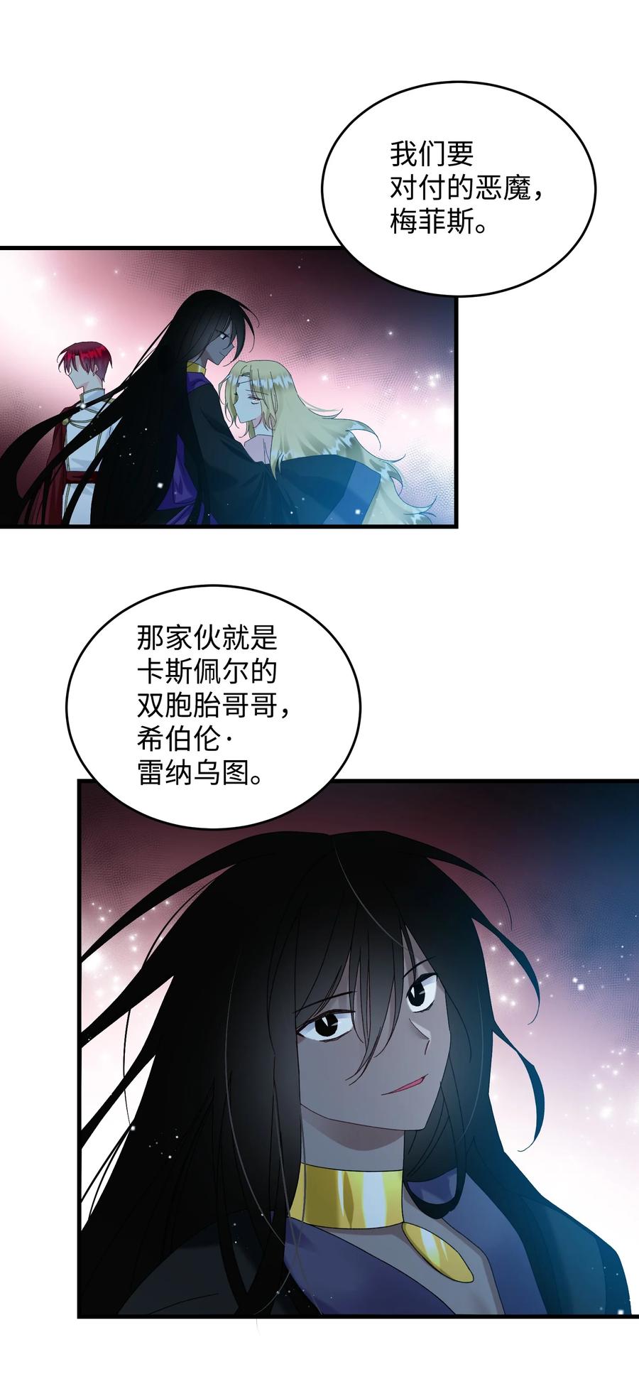 71 法蒂玛的过去10