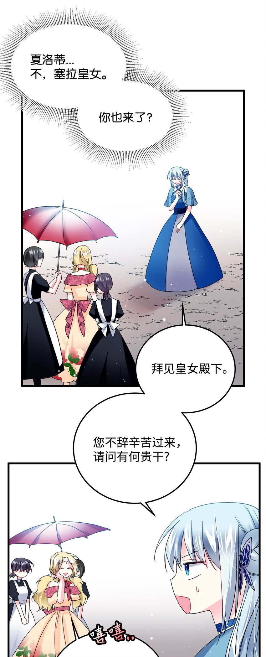 13 施法降雨55