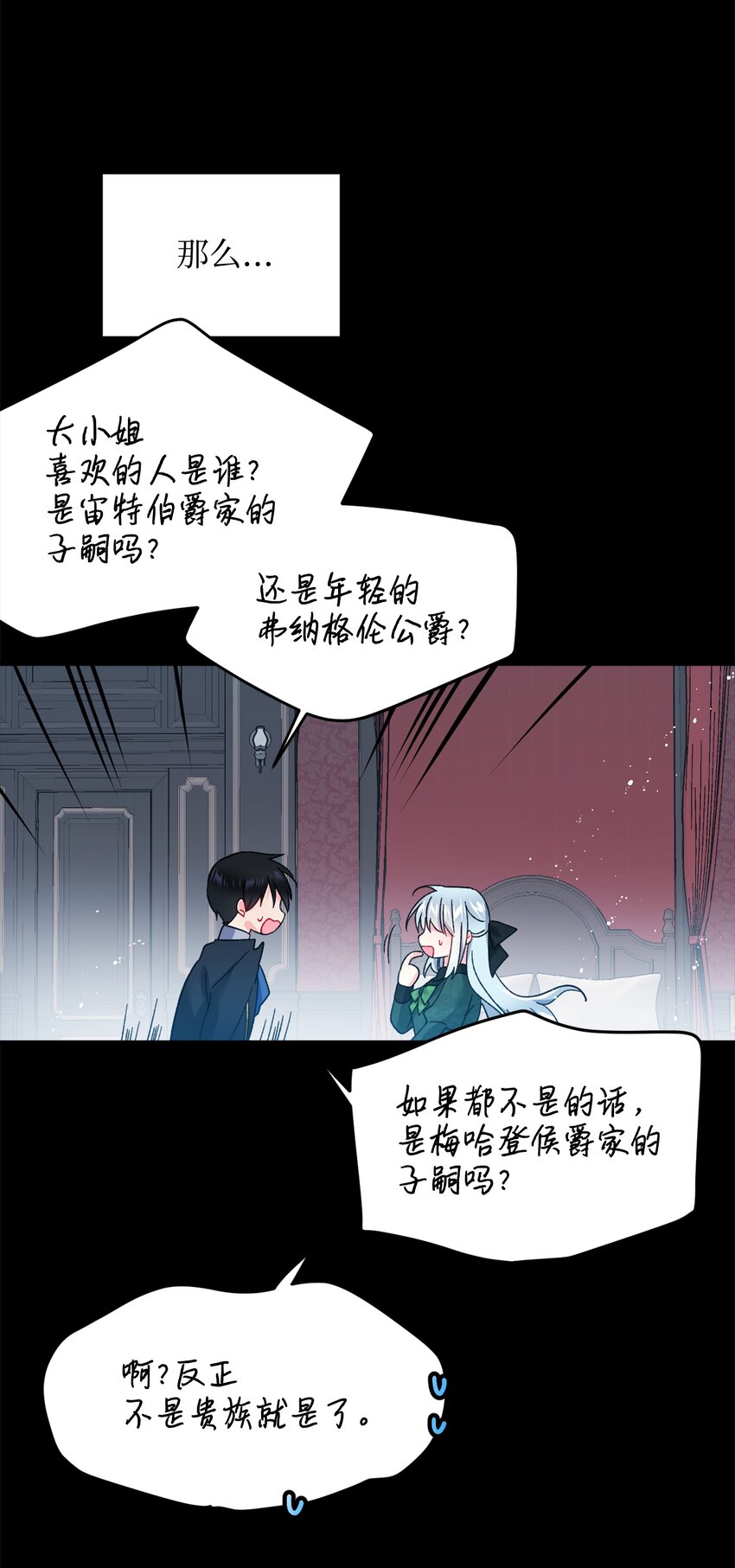 06 秘密被发现31