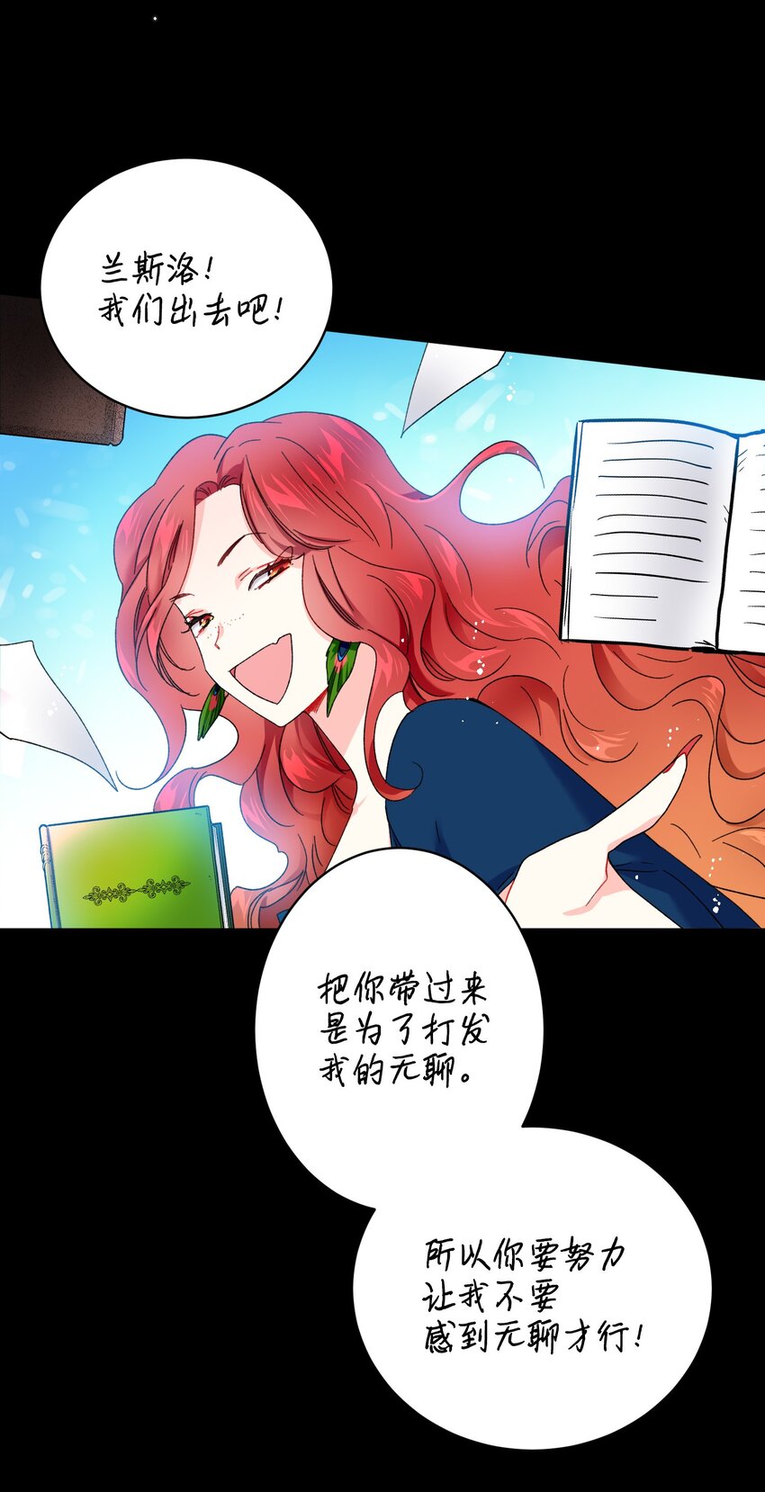 04 兰斯洛的童年8