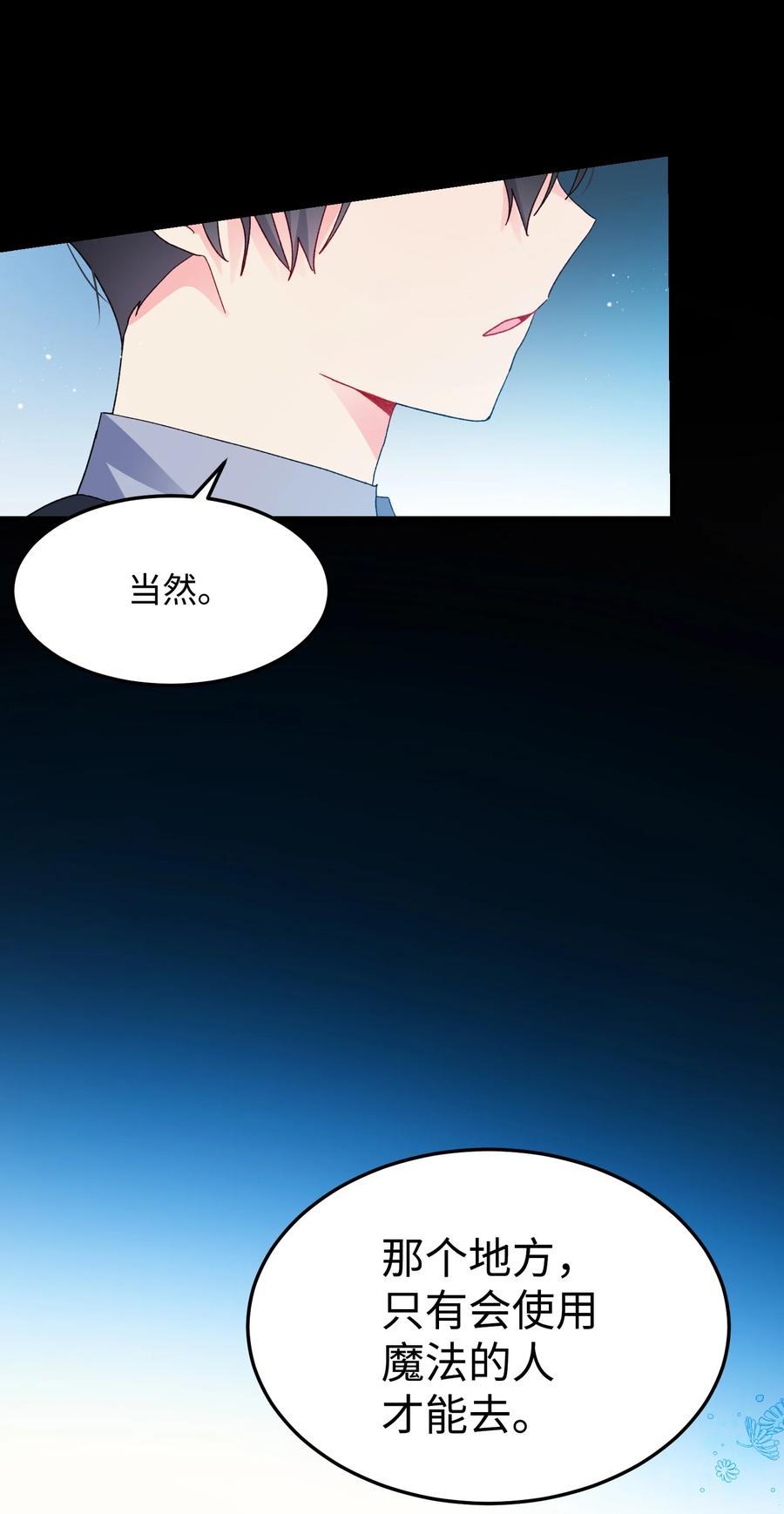 51 是他回来了吗26