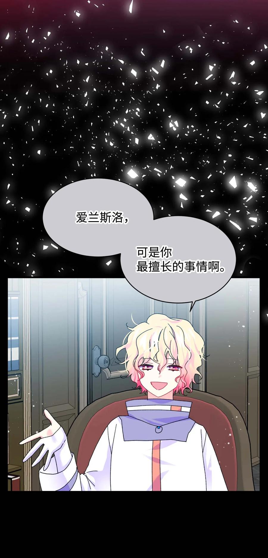 43 嫉妒22