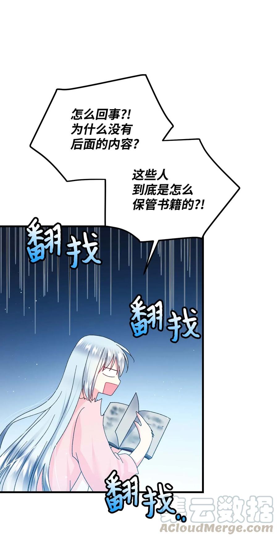 42 天族人6