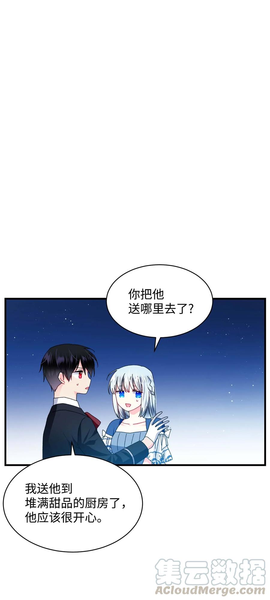 44 魔塔39