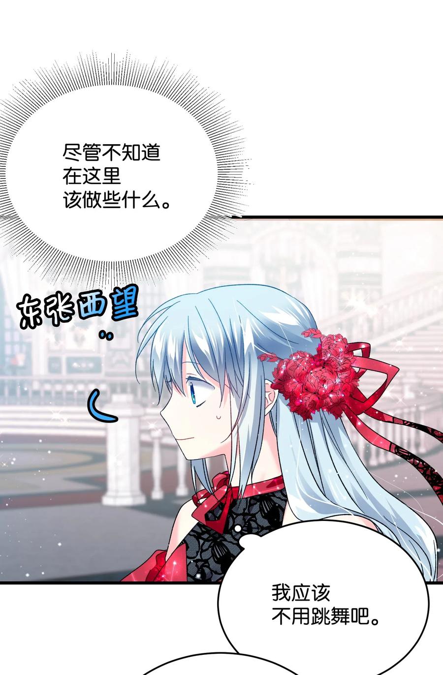 15 舞会25