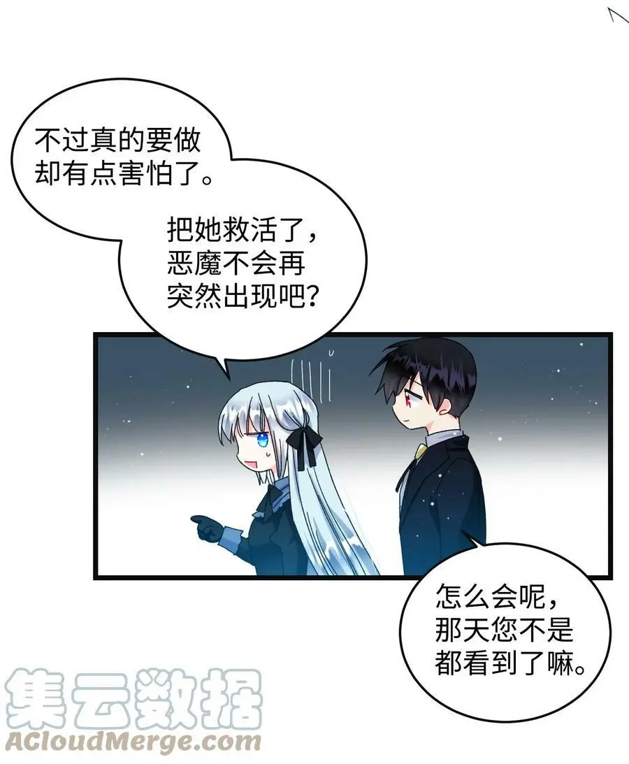 88 救救我57