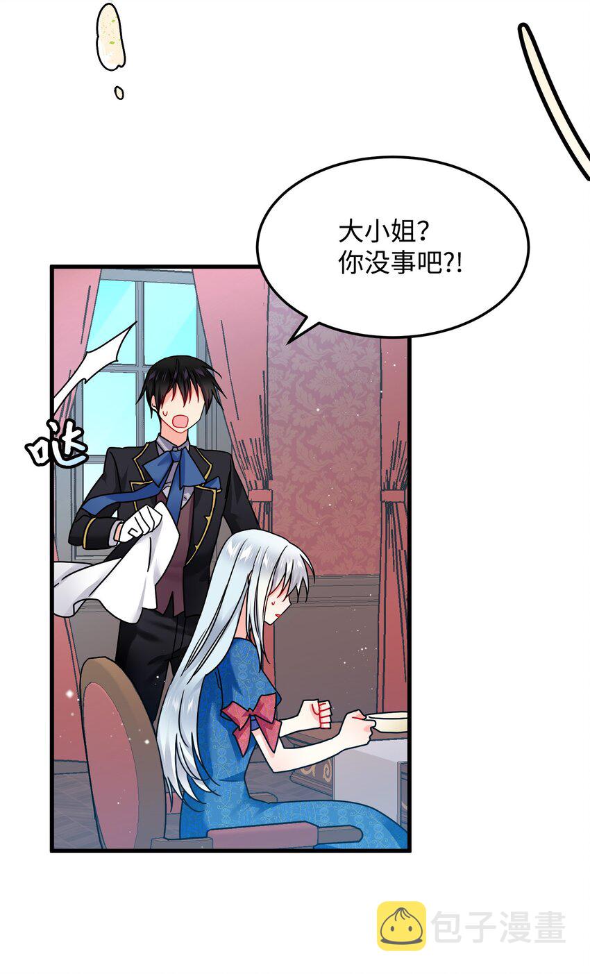 02 变成夏洛蒂70