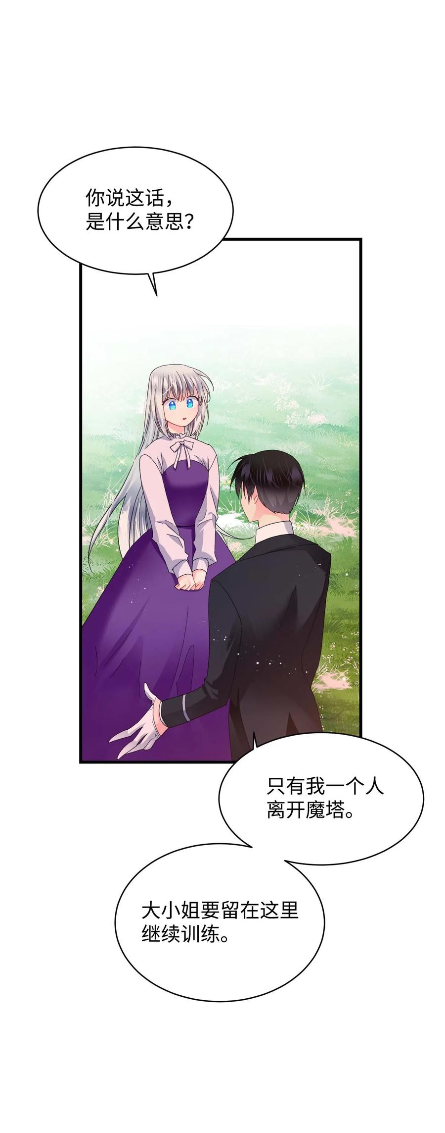 47 兰斯洛的请求56
