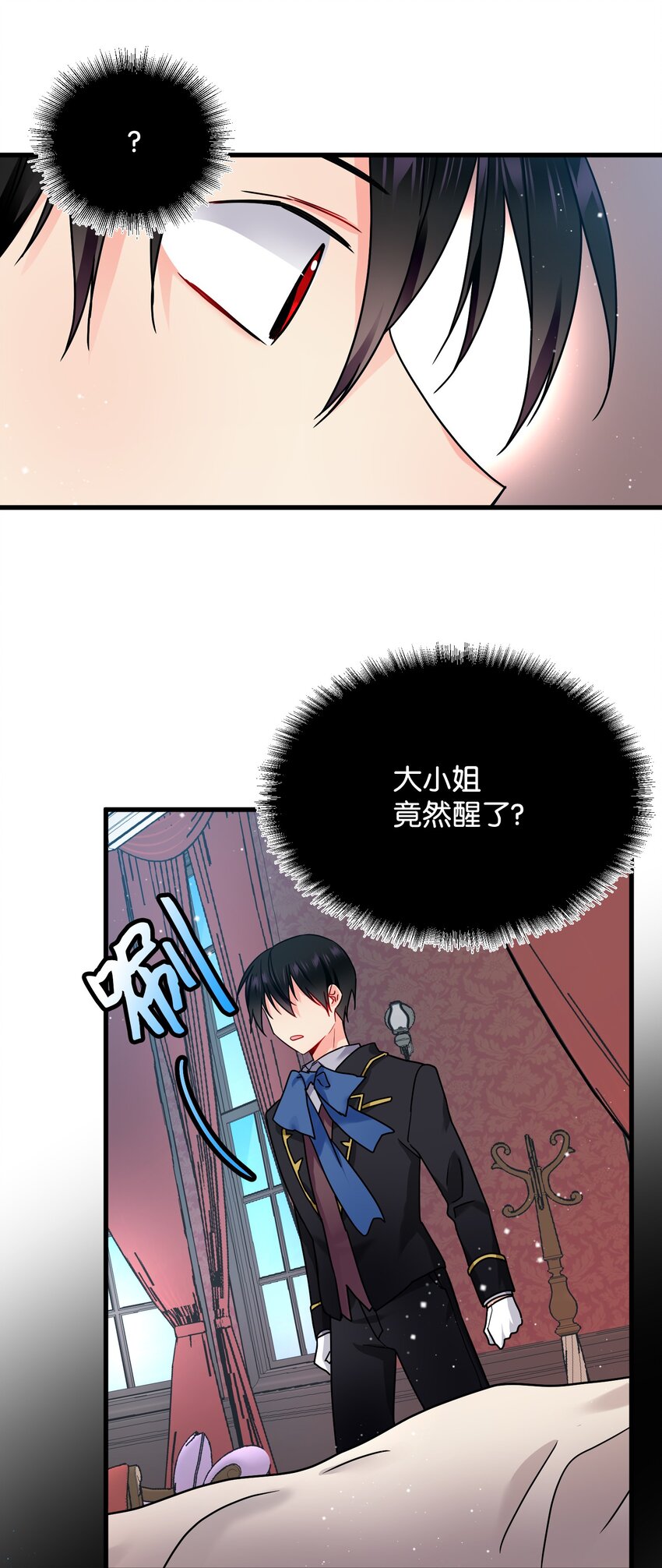 02 变成夏洛蒂19
