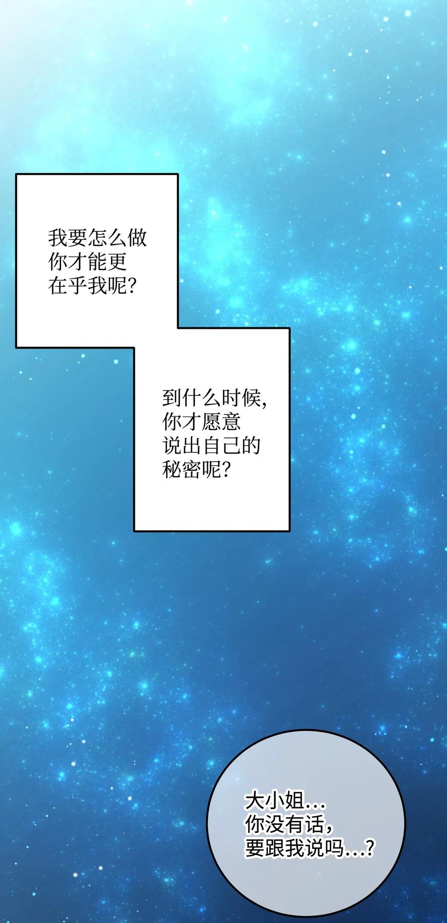 19 兰斯洛的独白48
