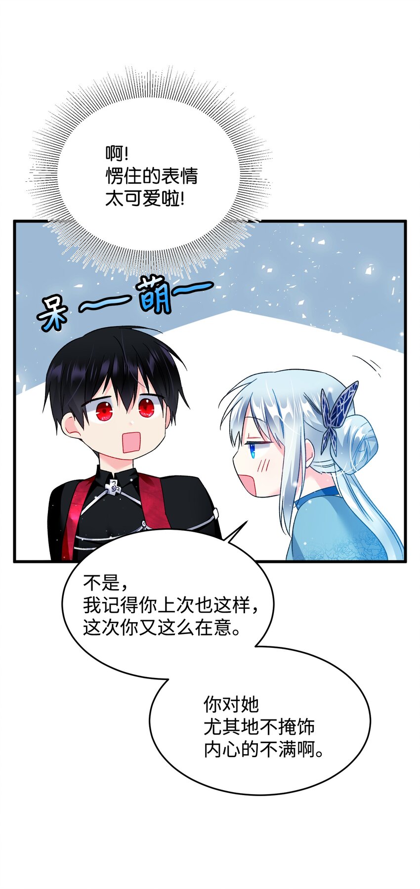 14 突袭表白46