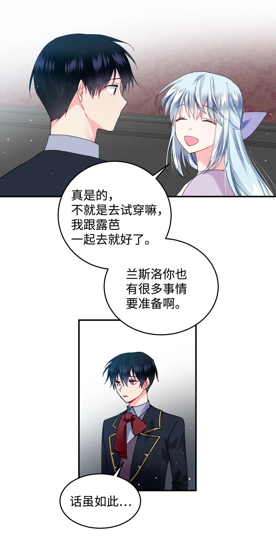 23 情敌13