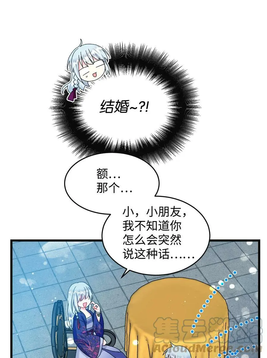 92 番外2 初次见面3