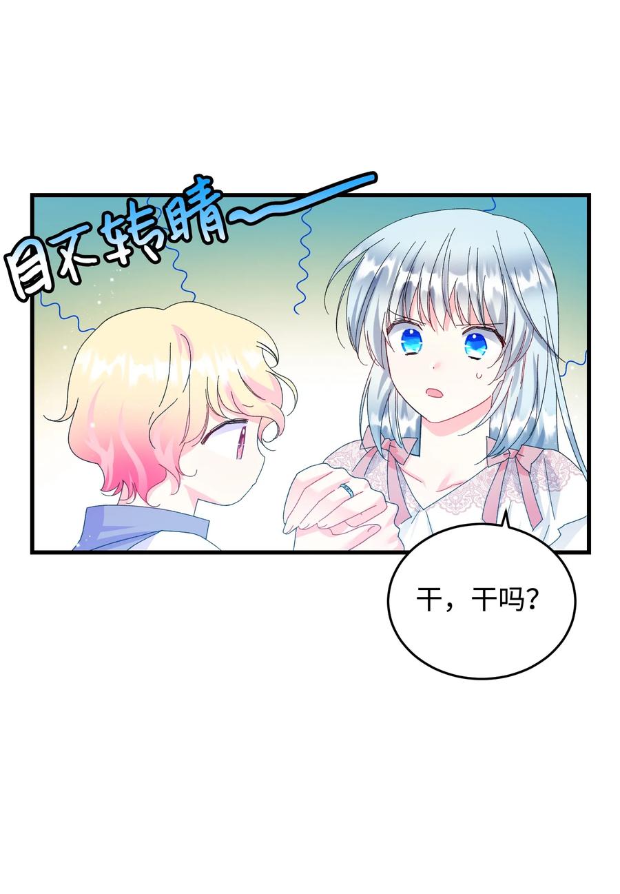 69 法蒂玛的丈夫50