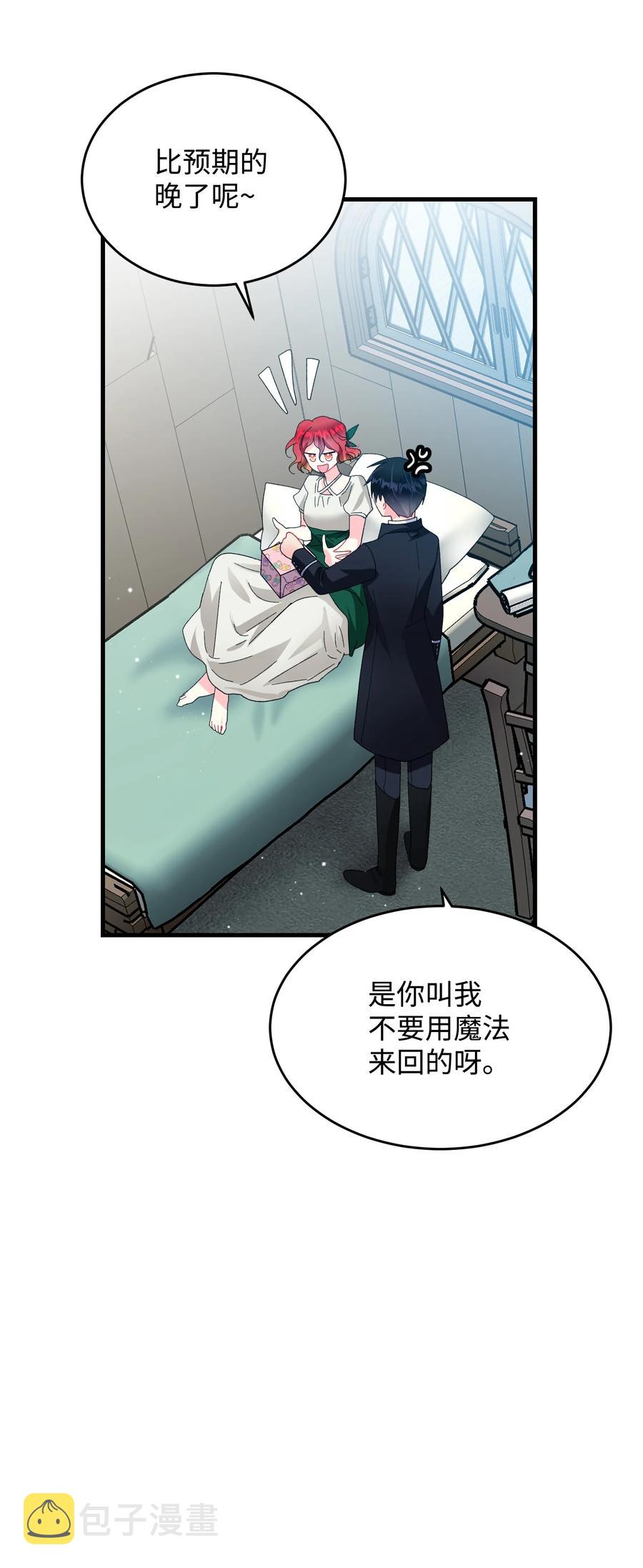 56 害羞的兰斯洛41
