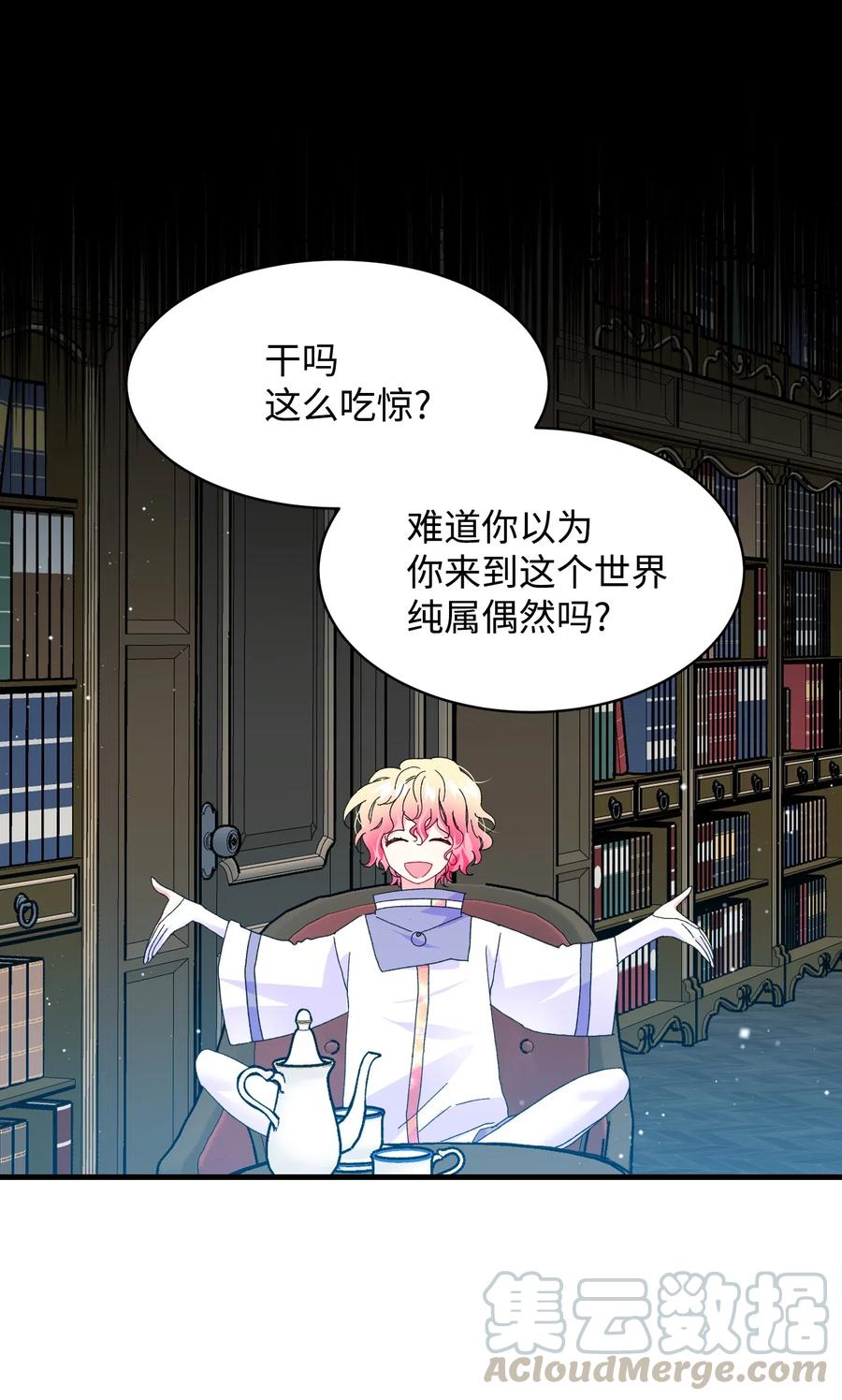 42 天族人30