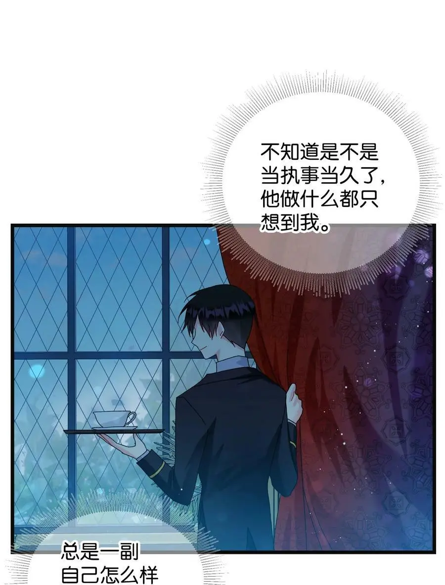 91 番外1 求婚的小孩52