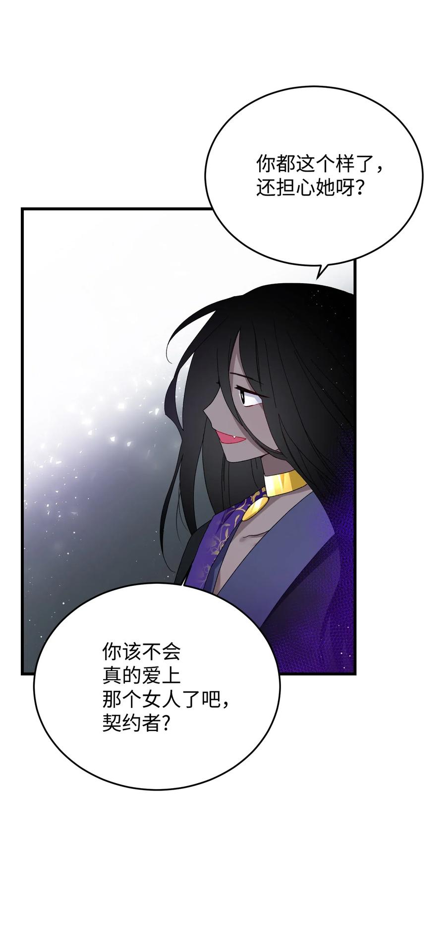 27 梅菲斯VS兰斯洛11