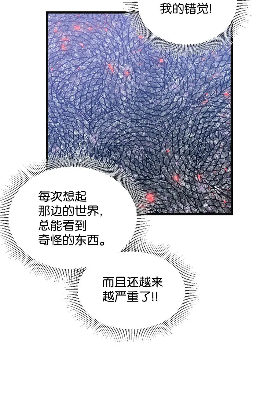 87 平行世界32