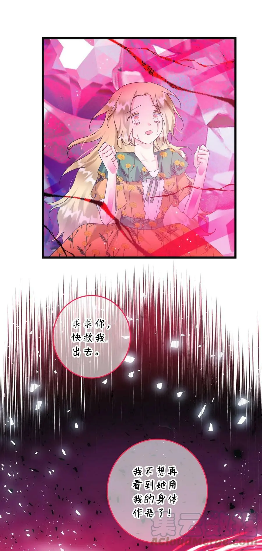 88 救救我60