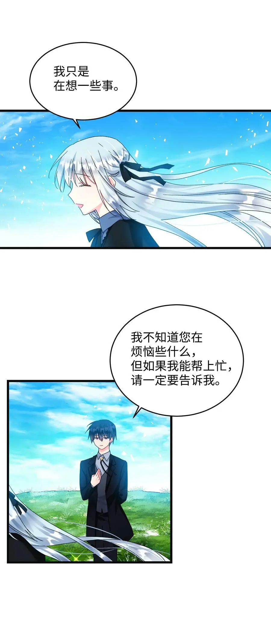 89 再见了，夏洛蒂52