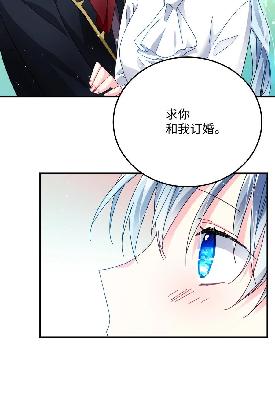 22 兰斯洛的真心38