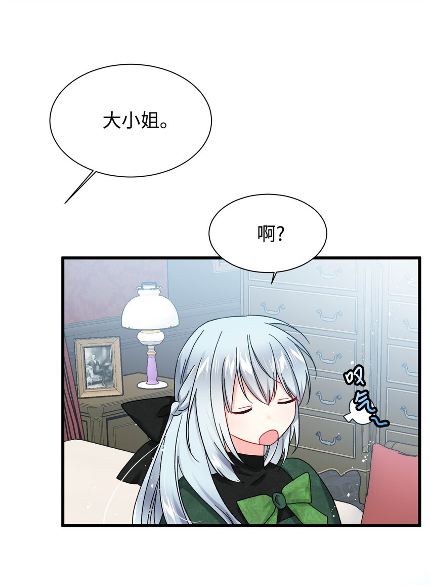 05 兰斯洛的误会29