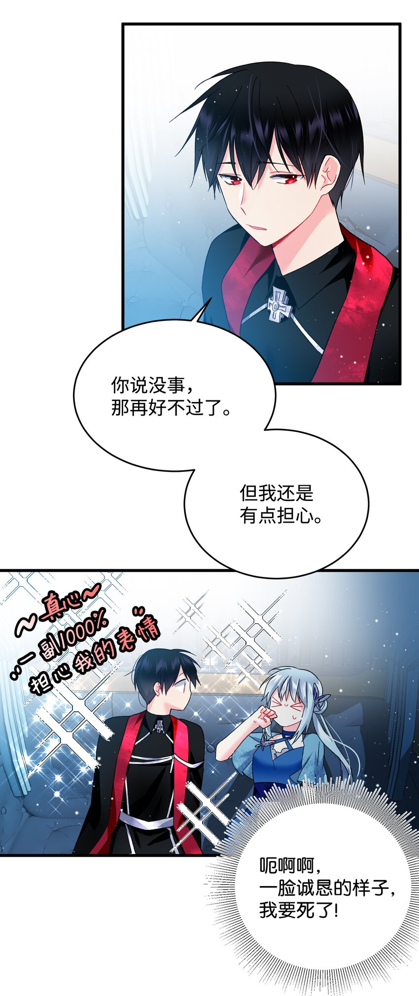 14 突袭表白39