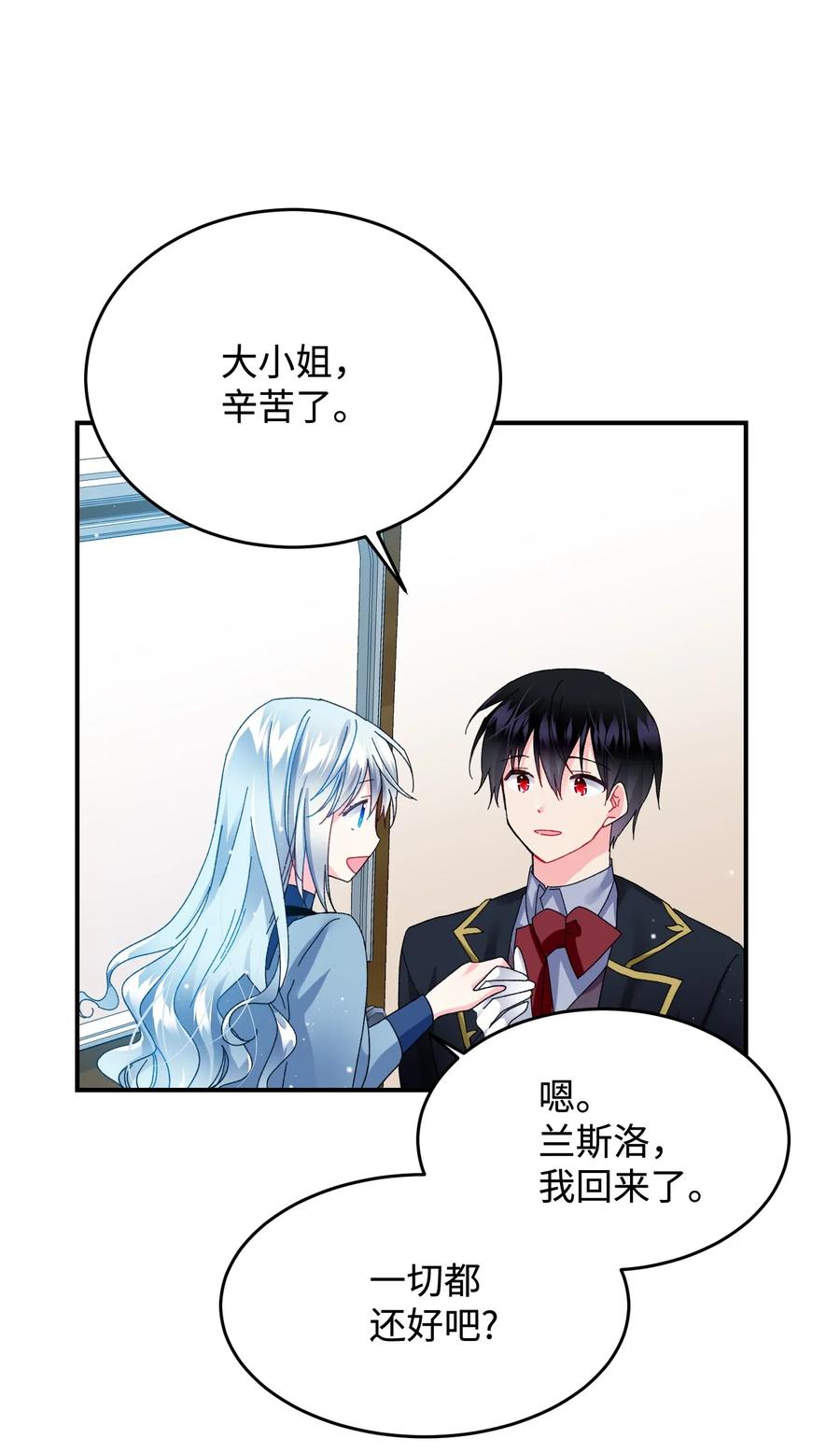 23 情敌62