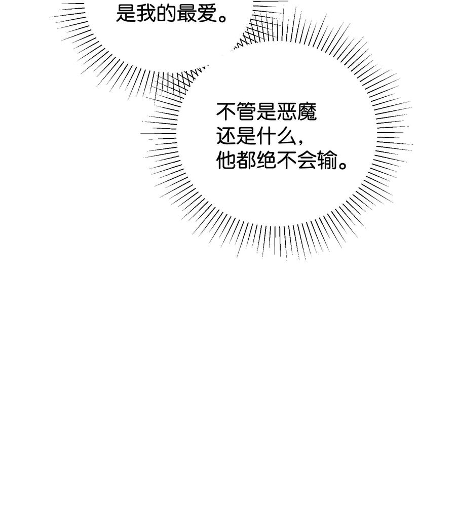 27 梅菲斯VS兰斯洛53