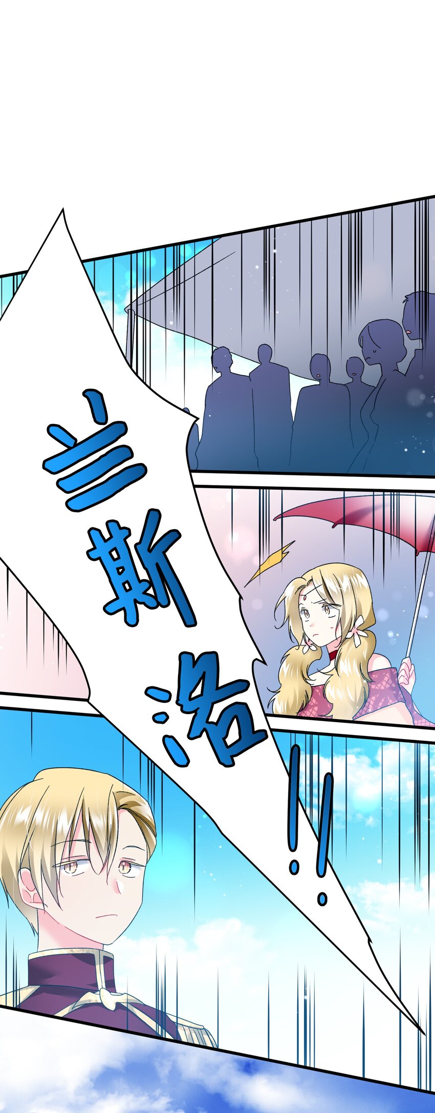 13 施法降雨61