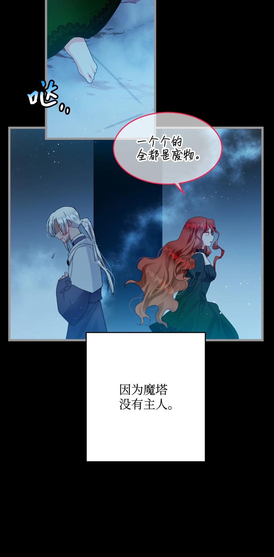 53 谁在说谎19