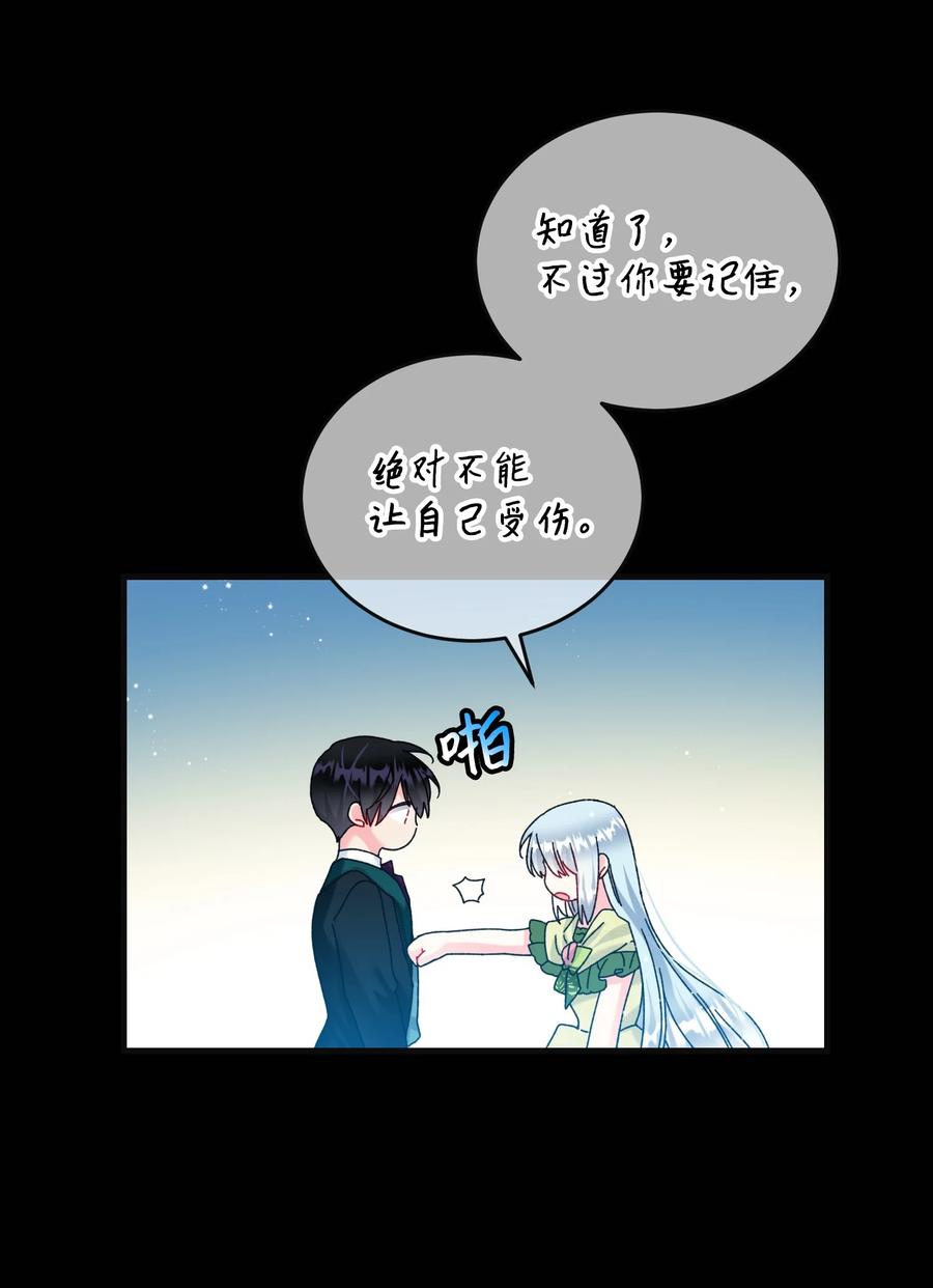 77 陷阱14