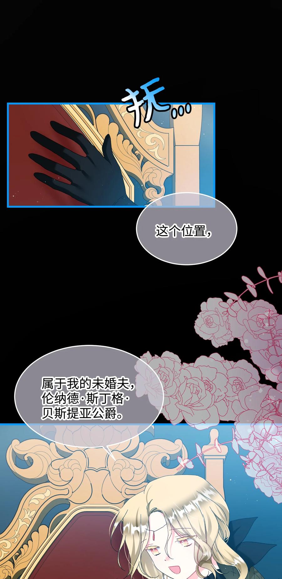 69 法蒂玛的丈夫13