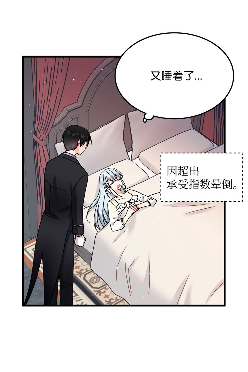 02 变成夏洛蒂23