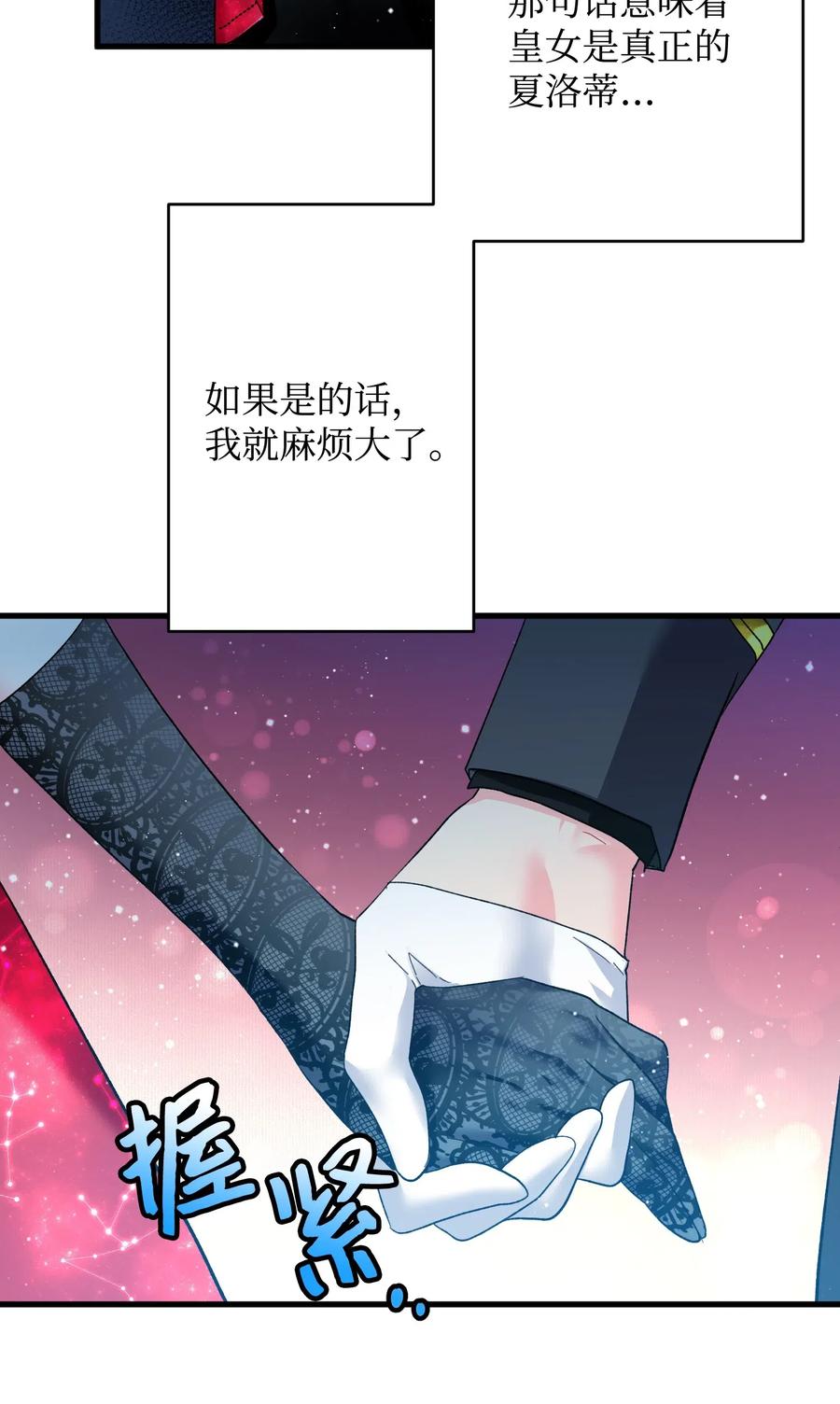 16 公爵现身24